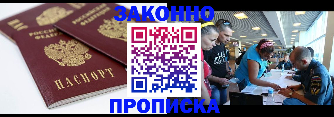 пропишу в квартире в Кемеровской области