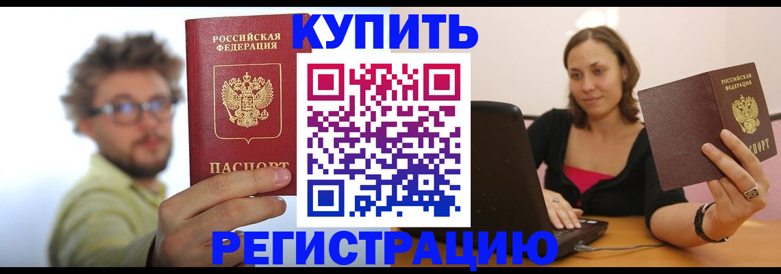 временная регистрация надежно в Кемеровской области