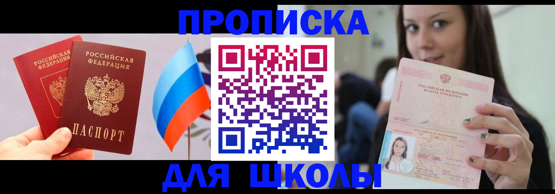 прописка гарантия в Кемеровской области