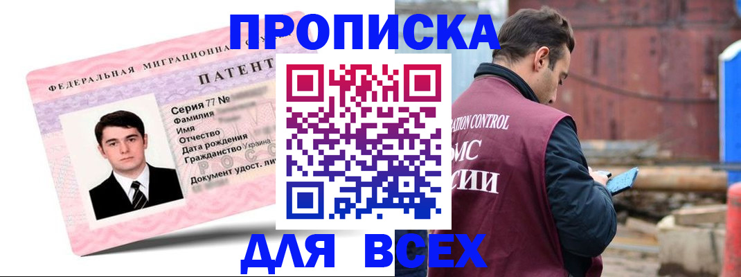 регистрация для школы в Кемеровской области
