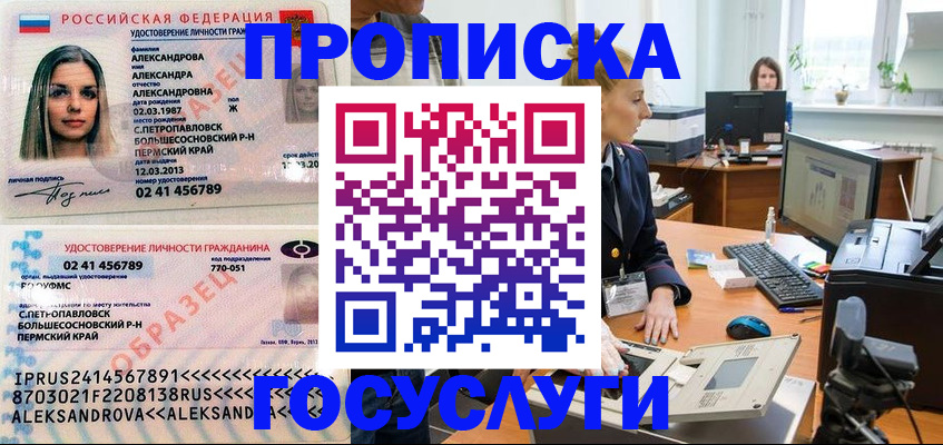 временная регистрация в квартире в Кемеровской области